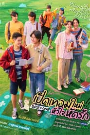 Boys in Love The Series