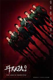 Đấu La Đại Lục 2 – Douluo Continent 2