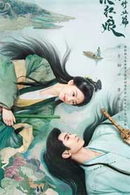 Hoài Thủy Trúc Đình